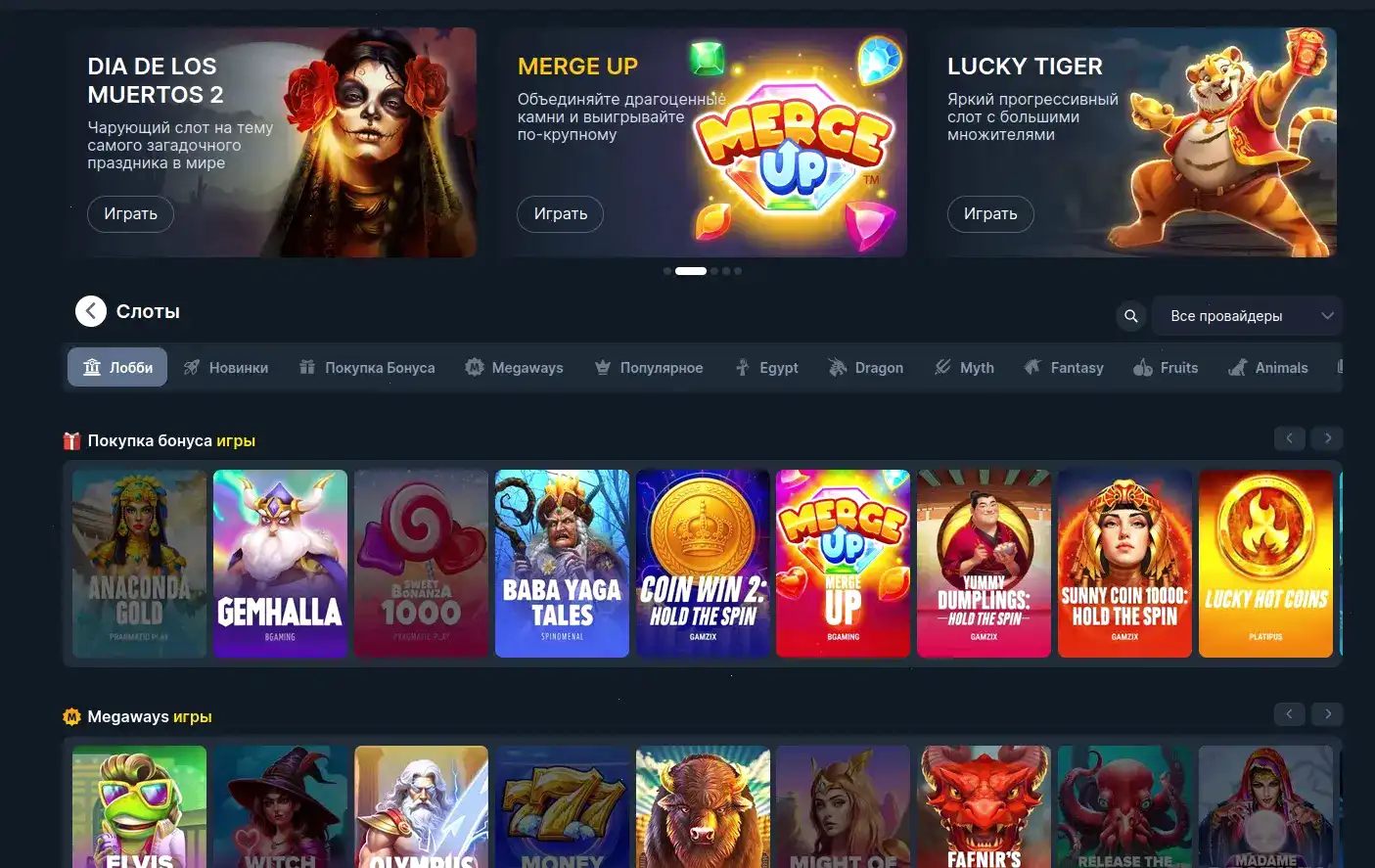 Способы оплаты Magma casino
